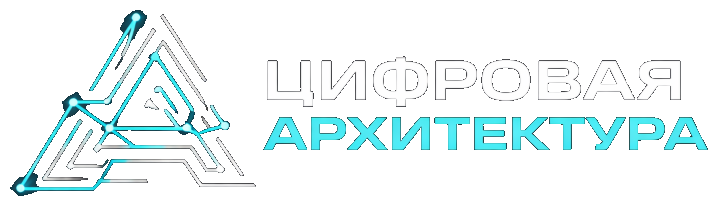 Логотип Цифровая Архитектура