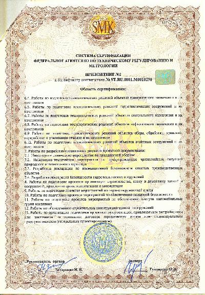 Сертификат ИСО-3