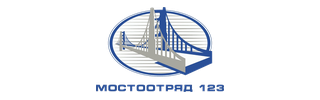 Логотип компании Филиал Уралмостострой МО №123 АО